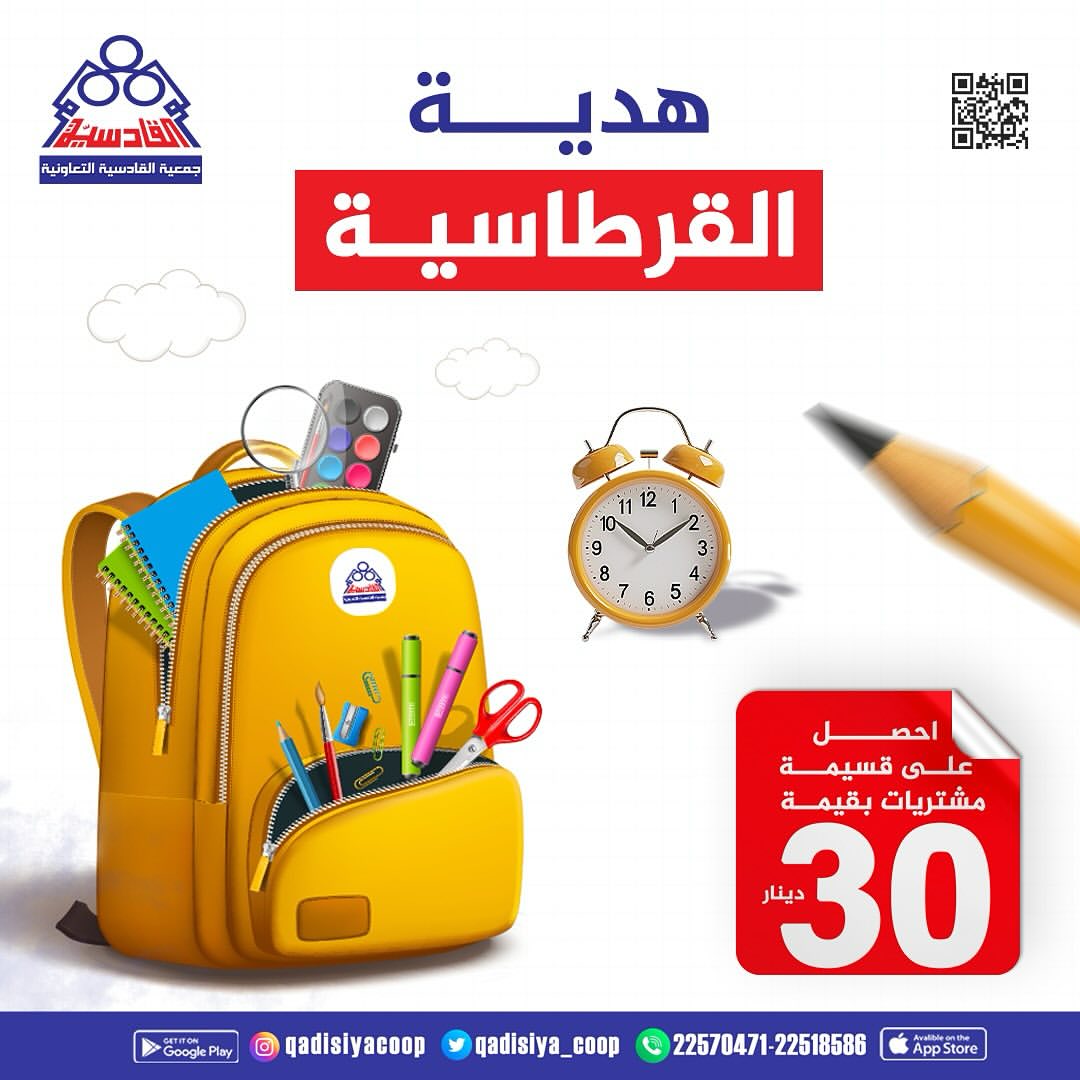 هدية القرطاسية 2024